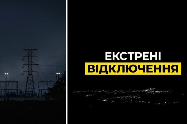 Ілюсторація - відключення світла