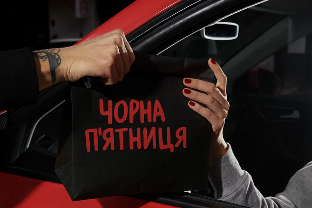 Чорна пʼятниця: 2025: найкращі пропозиції, від яких складно відмовитися