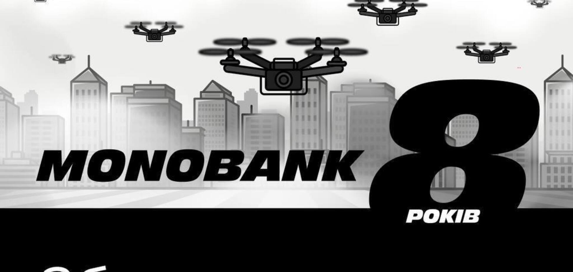 monobank празднует 8 лет и запускает амбициозный сбор на дроны для фронта: план — 50 млн грн