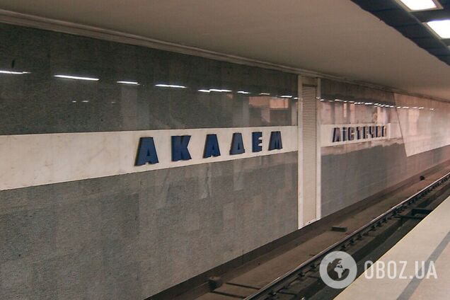 У Києві запропонували перейменувати станцію метро 'Академмістечко'. Відома нова назва