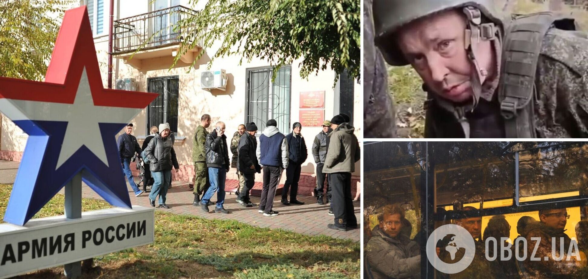 армия России