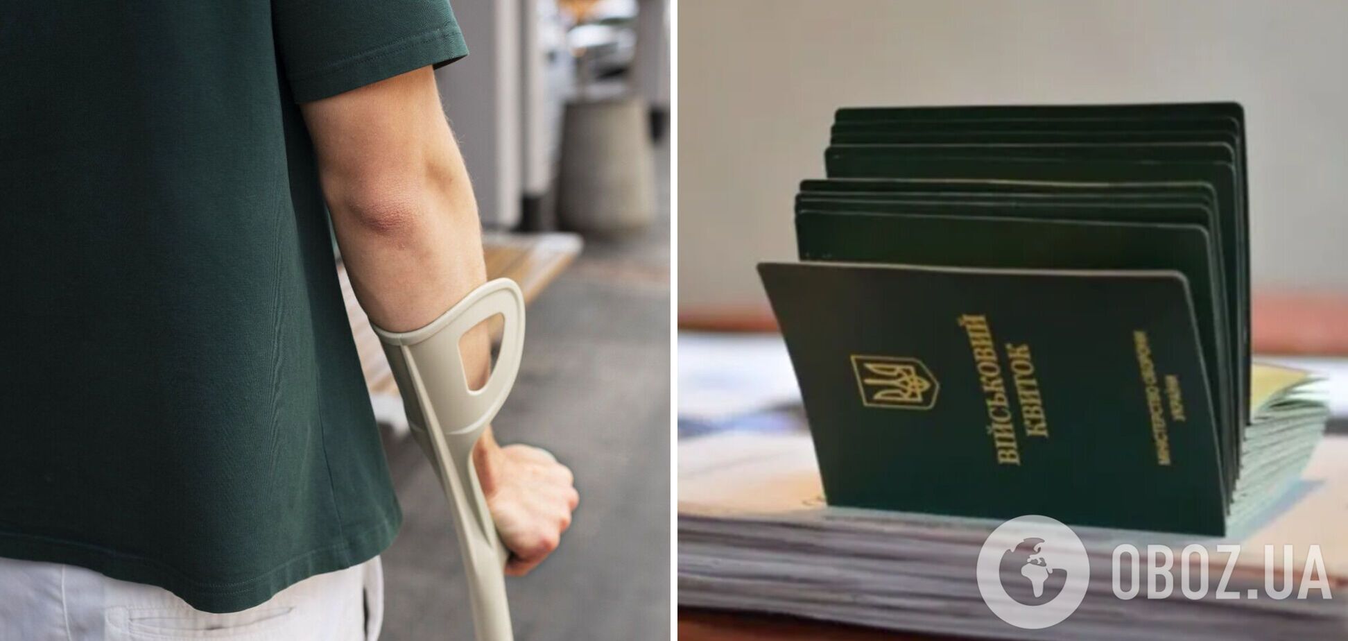 Могут ли мобилизовать людей с инвалидностью третьей группы в Украине: детальное объяснение