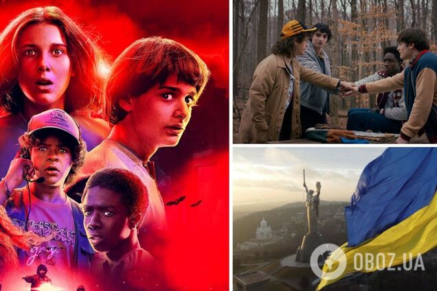 Звезды 'Очень странных дел' обратились к украинцам в день премьеры 5 сезона. Видео