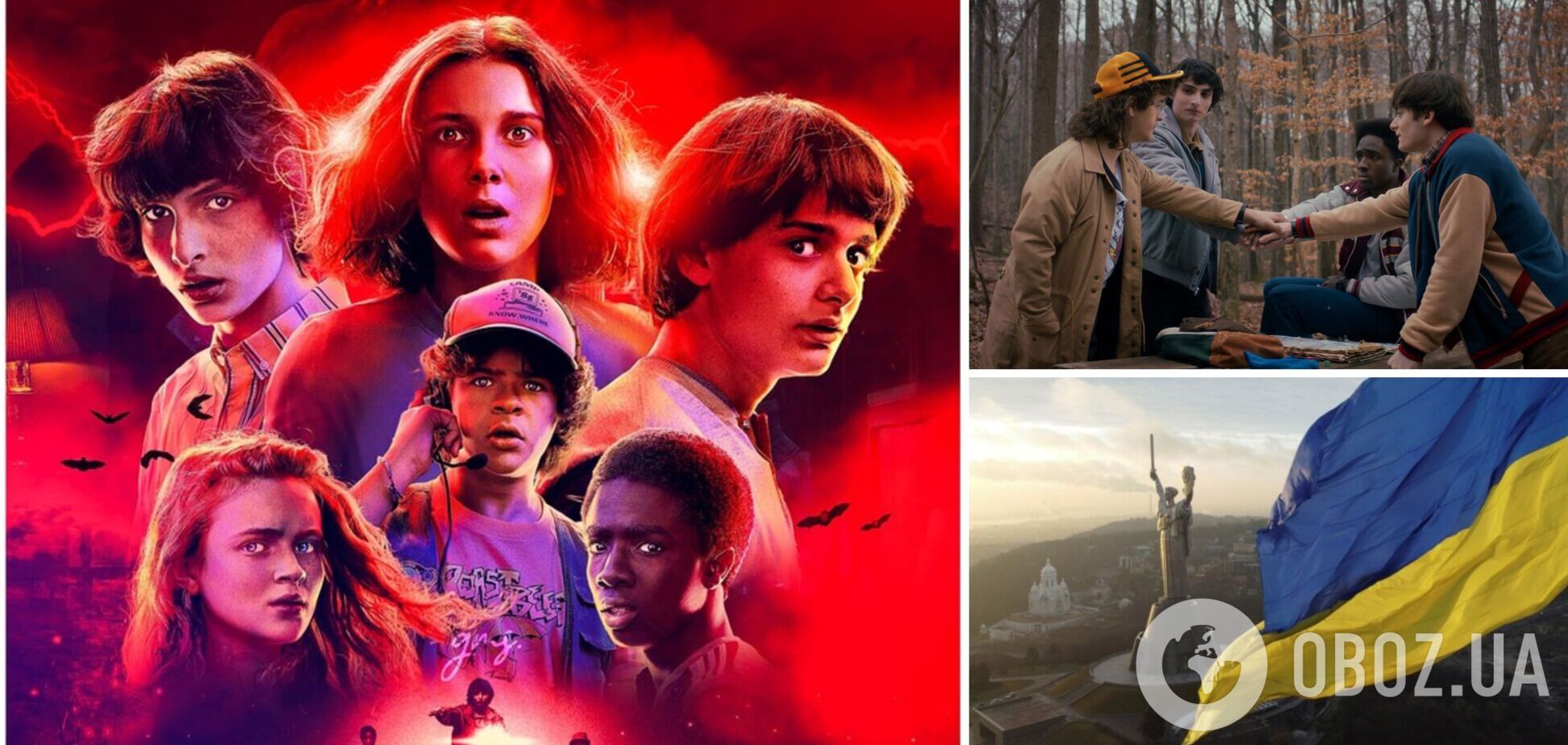 Звезды 'Очень странных дел' обратились к украинцам в день премьеры 5 сезона. Видео