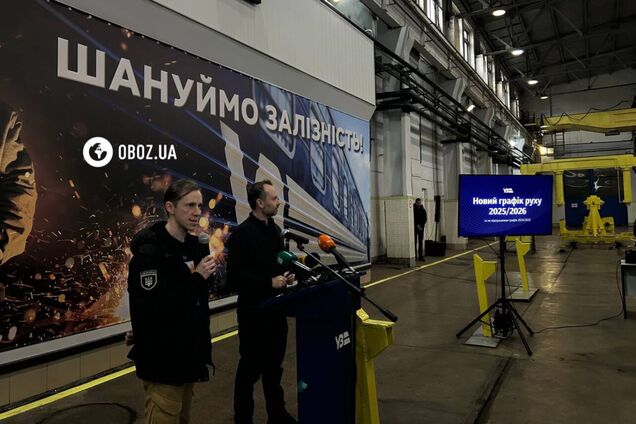 Систему продажи билетов в 'Укрзализныце' изменят