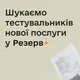 В приложении Резерв+ появится фото владельца: в Минобороны приглашают граждан к тестированию
