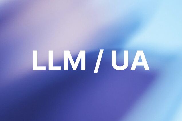 'Киевстар' и Минцифры предложили придумать название для украинского LLM
