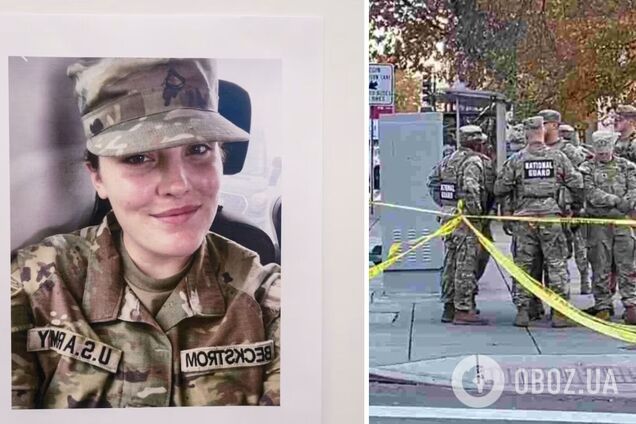 Умерла нацгвардейка, раненная во время стрельбы в Вашингтоне: Трамп выступил с заявлением