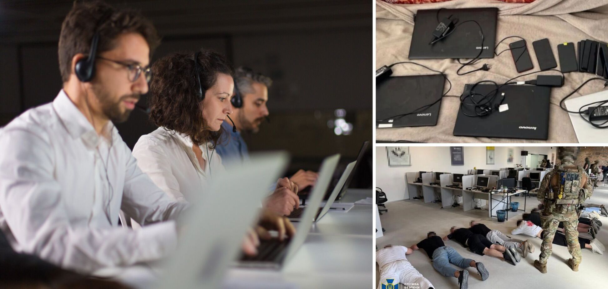 Иллюстрационное изображение колл-центра, фотография изъятого оборудования колл-центра, обыск СБУ в колл-центре