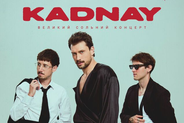 KADNAY даст большой сольный концерт в Октябрьском дворце 30 ноября: живой звук, откровенные эмоции и визуальный перформанс