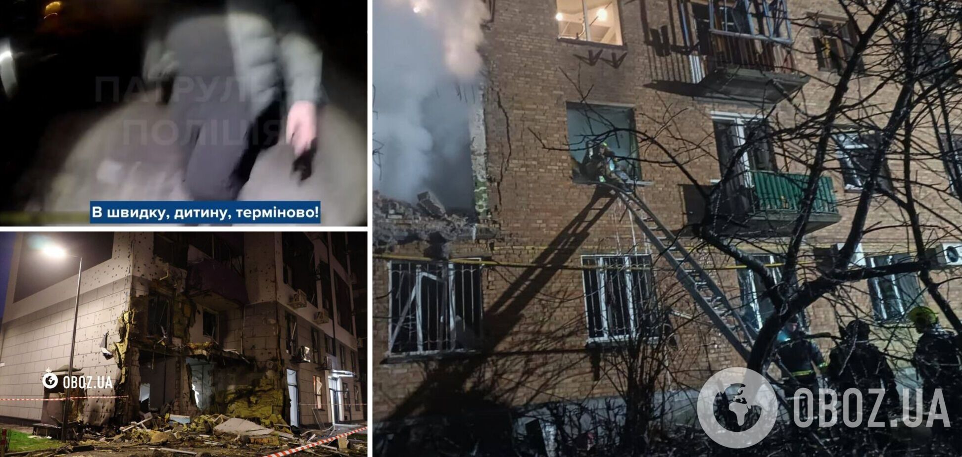 В полиции показали, как спасли мальчика из горящей квартиры во время российской атаки на Киев. Видео