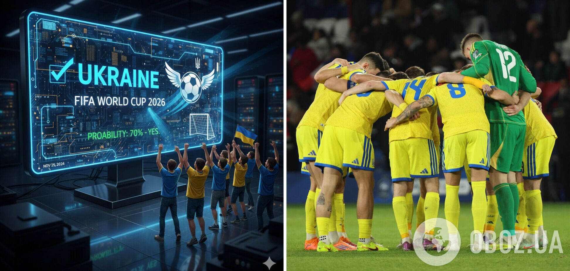 Суперкомпьютер ответил, выйдет ли Украина на ЧМ-2026 по футболу