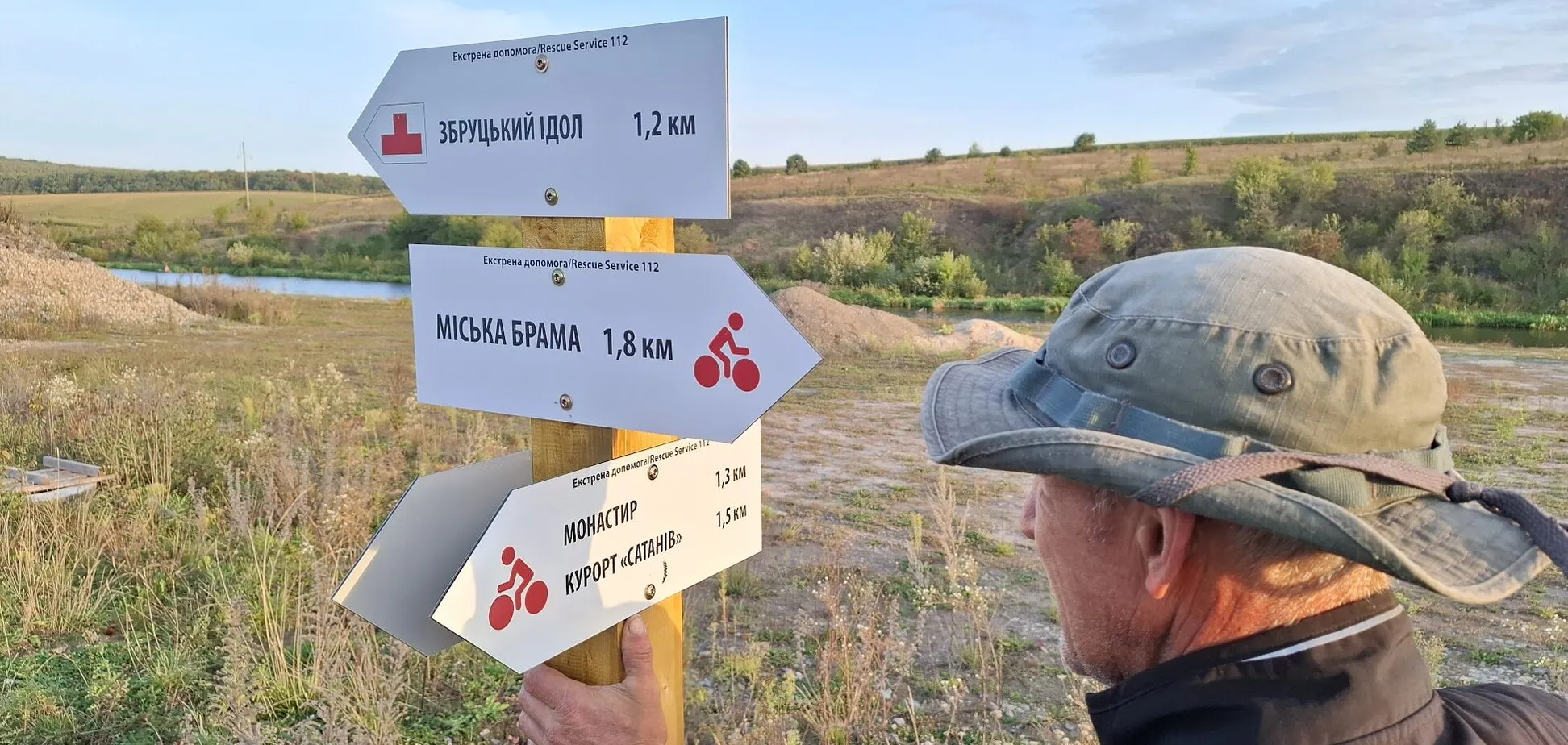 Туристичні маршрути України