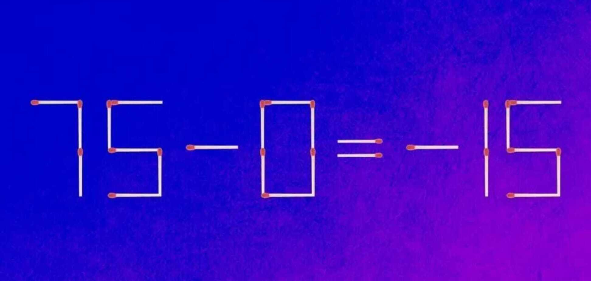 Пересуньте лише один сірник: головоломка для найкмітливіших