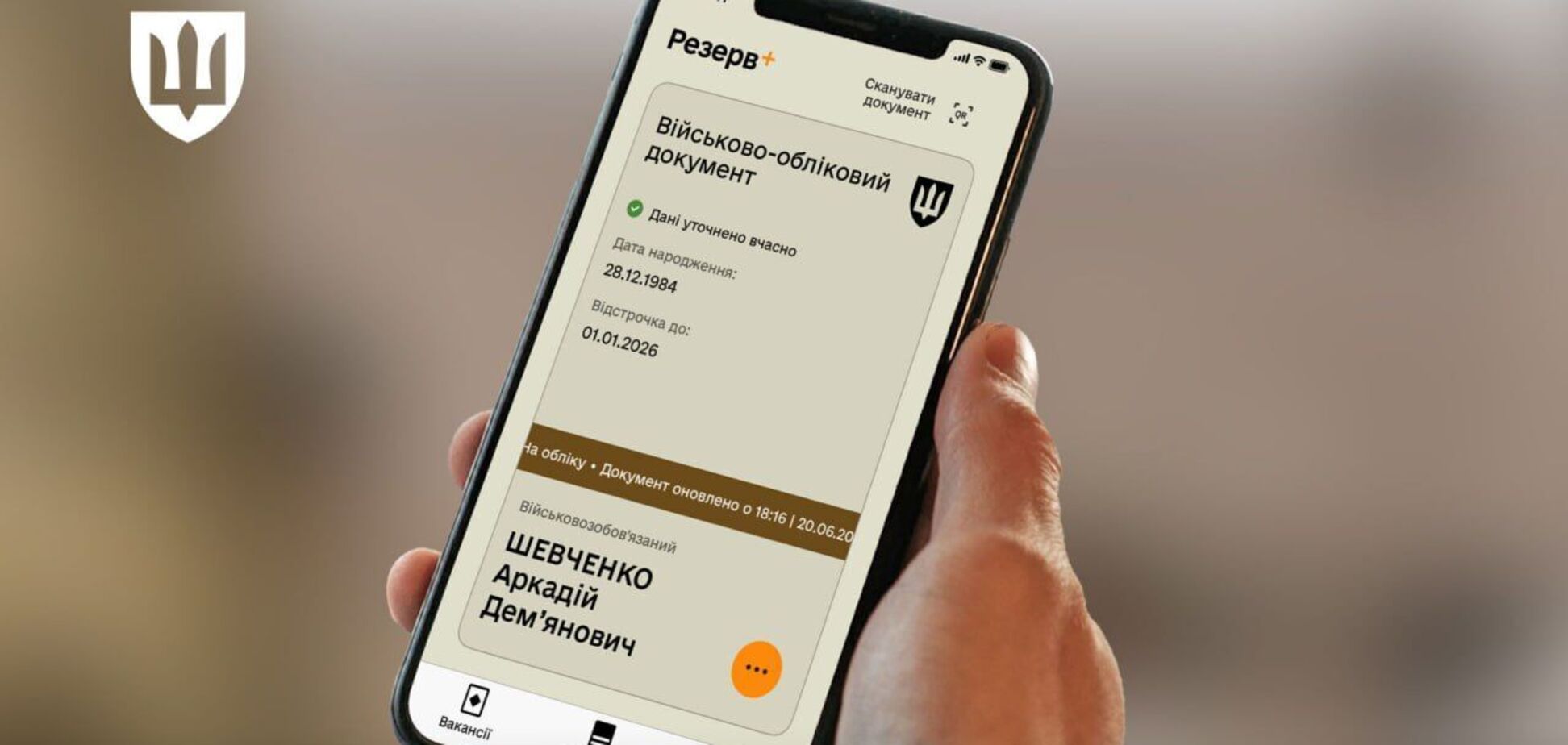 Кому автоматически продлят отсрочку от мобилизации и как это проверить: детальное объяснение
