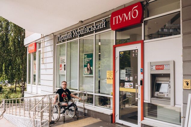 ПУМБ завершив облаштування доступності всіх відділень мережі
