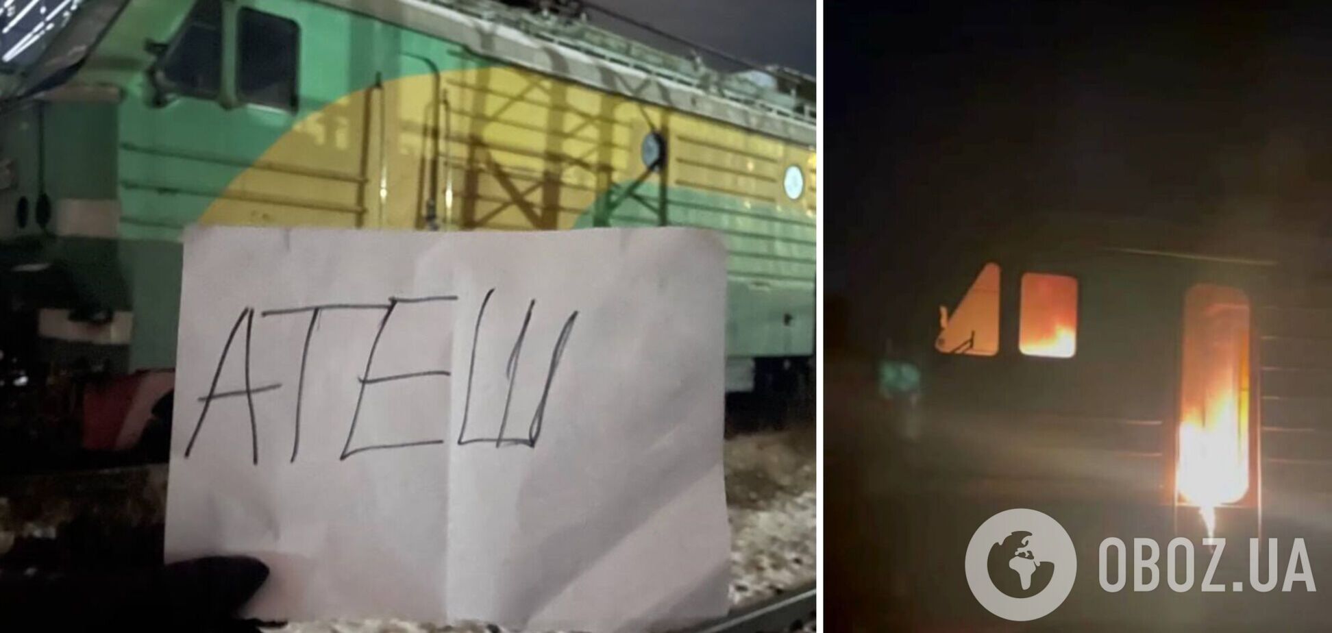 Агенты 'Атеш' устроили диверсию на железной дороге в Брянске: уничтожен военный электровоз. Видео