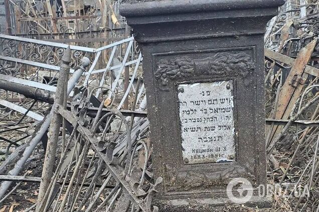 В Украине российскими обстрелами повреждено около 30 еврейских объектов. Фото