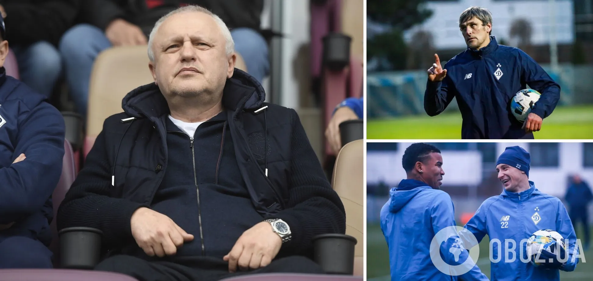 Суркіс представив нового тренера в 'Динамо'