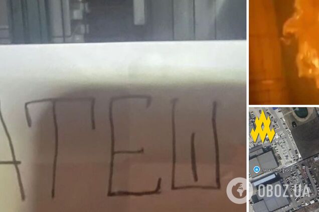 Агент 'Атеш' вивів з ладу вежу зв'язку в Курську, паралізувавши передачу оперативних даних в армії Путіна. Фото і відео