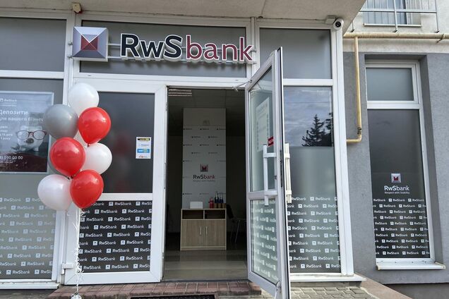 Відділення РВС Банку. Ілюстрація