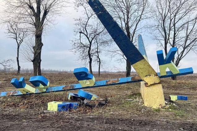 Разбитая стела Покровск