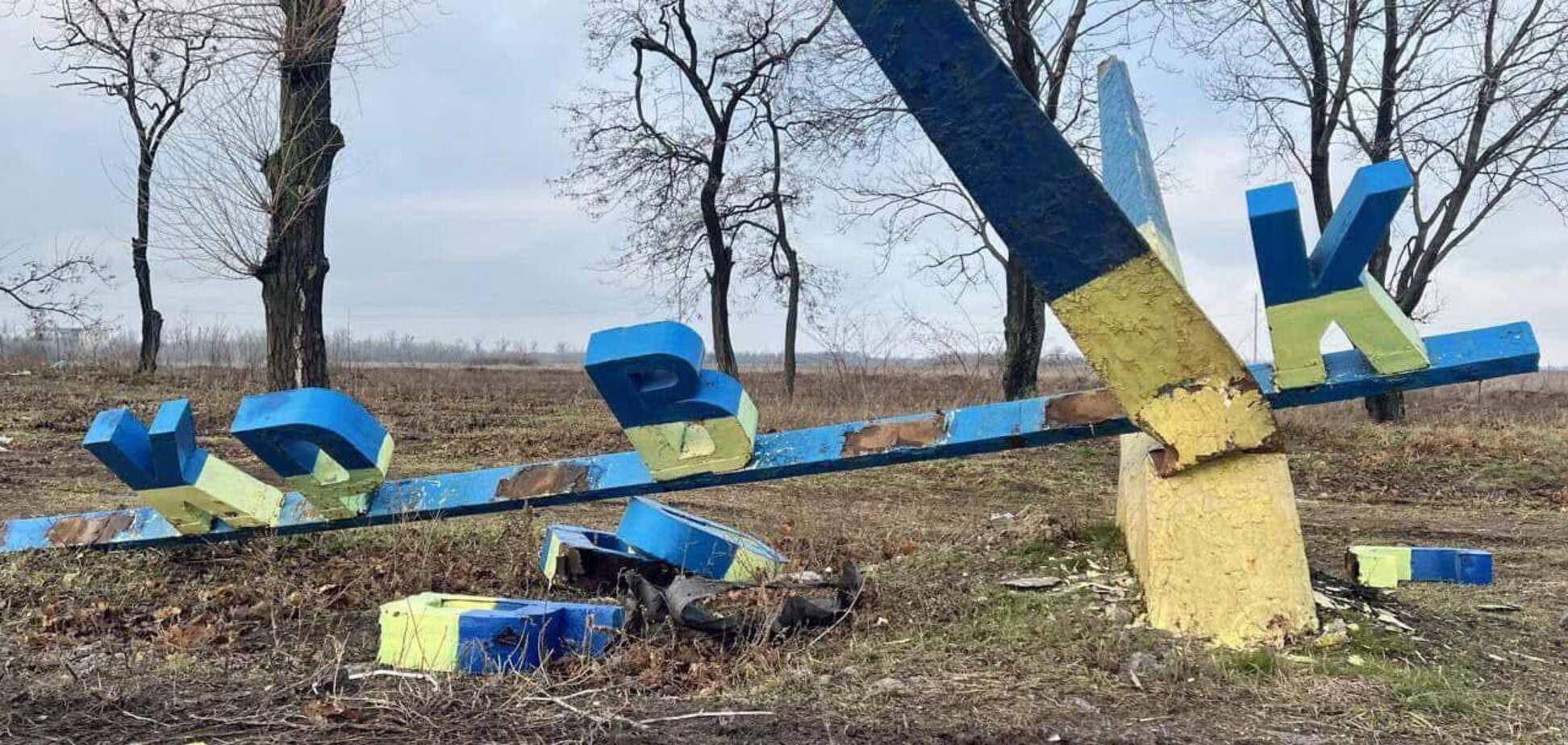 Разбитая стела Покровск