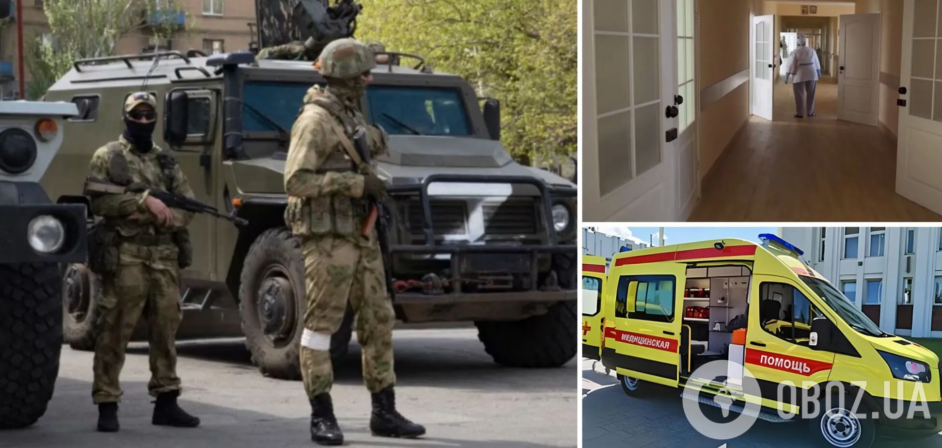 медицина в окупації