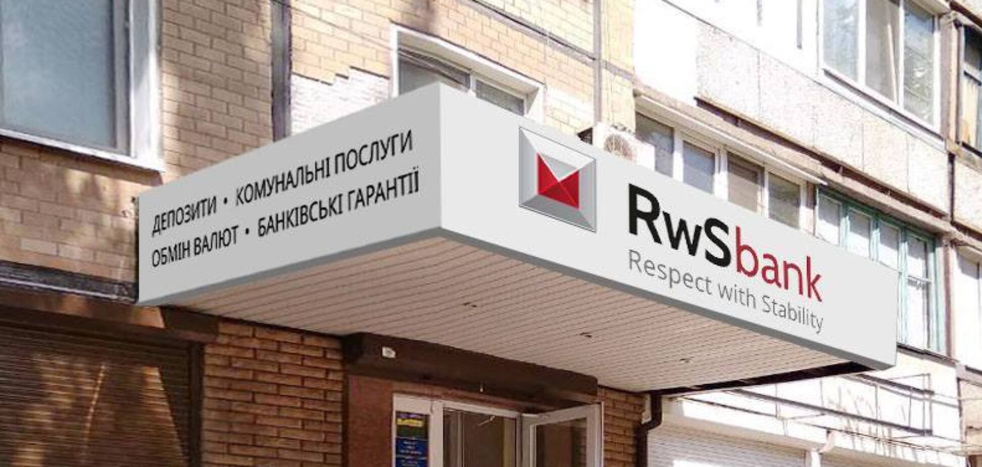 В Україні збанкрутував банк, що буде з грошима вкладників