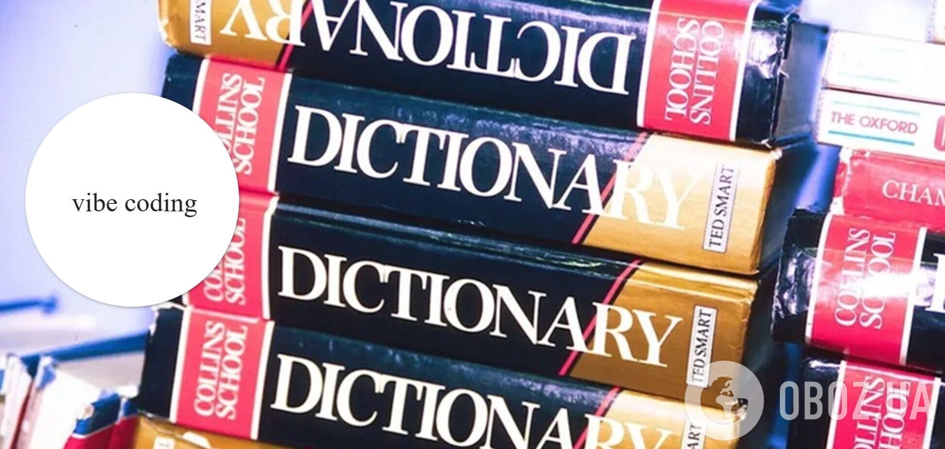 Словник Коллінза назвав англійське слово 2025 року: як воно пов’язане із ШІ