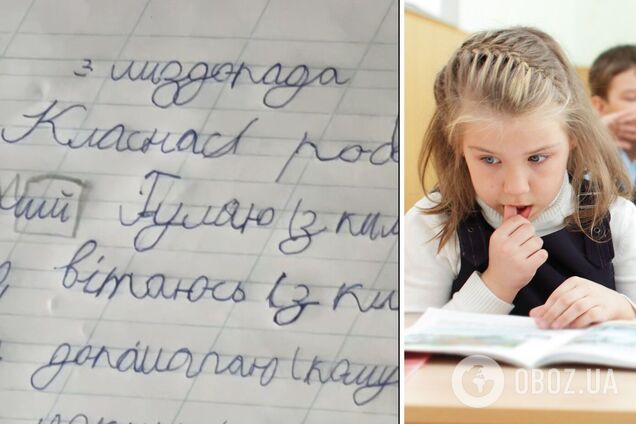 Як не 3 жовтня, то 3 'лиздопада'. Мережу розсмішили зошити дітей, що повернулися в школу після канікул