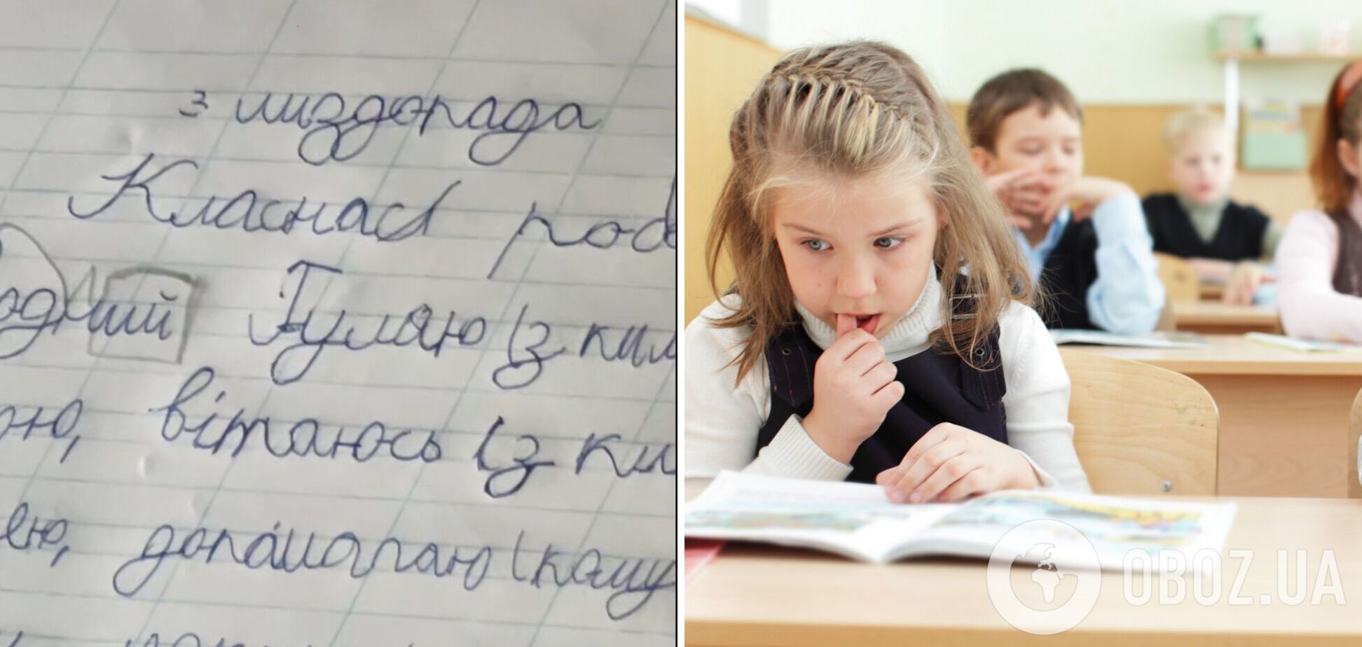 Як не 3 жовтня, то 3 'лиздопада'. Мережу розсмішили зошити дітей, що повернулися в школу після канікул