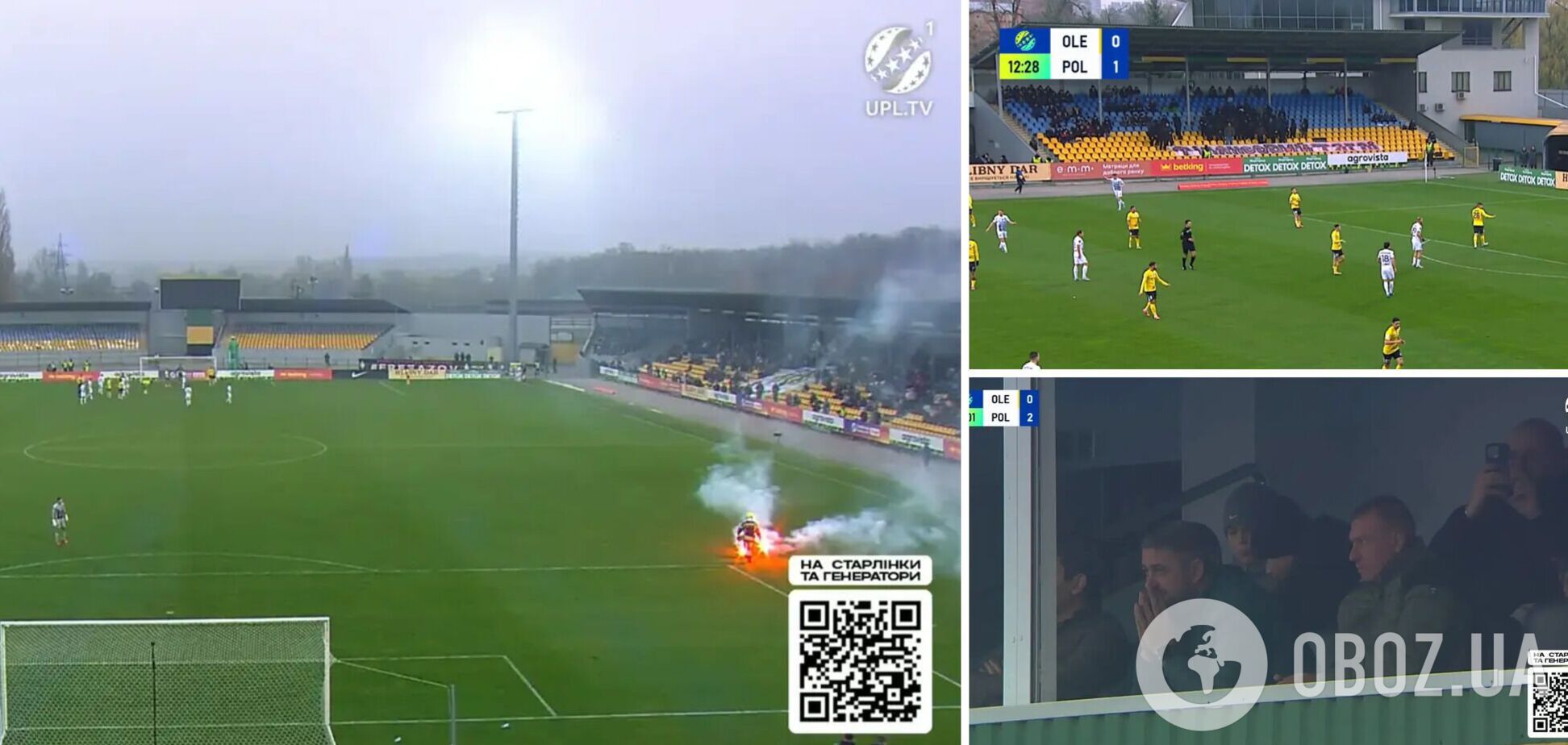 Українські фанати від надлишку енергії зламали стадіон в Олександрії. Відео