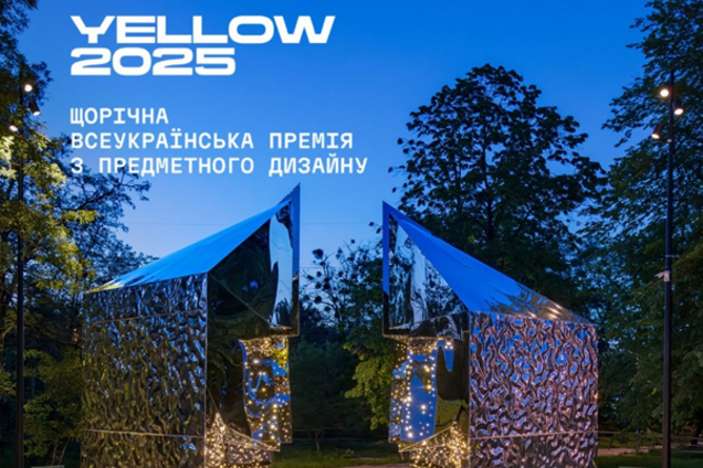 Дніпровські майстри стали тріумфаторами Всеукраїнської премії з дизайну