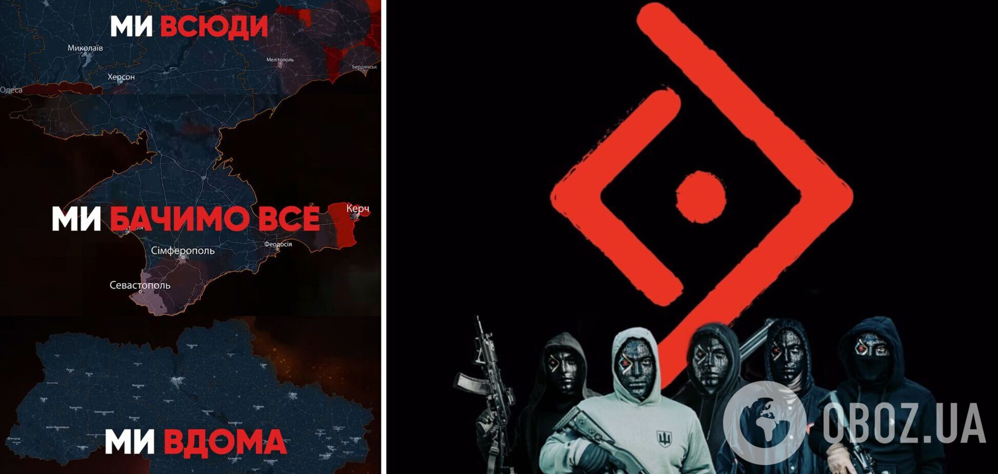 Ми всюди, ми бачимо все, ми вдома: ССО показали результати дій українського підпілля на ТОТ. Відео