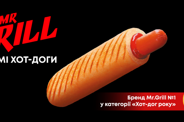 'Вибір року – 2025': бренд Mr.Grill переміг у категорії 'Хот-дог року'