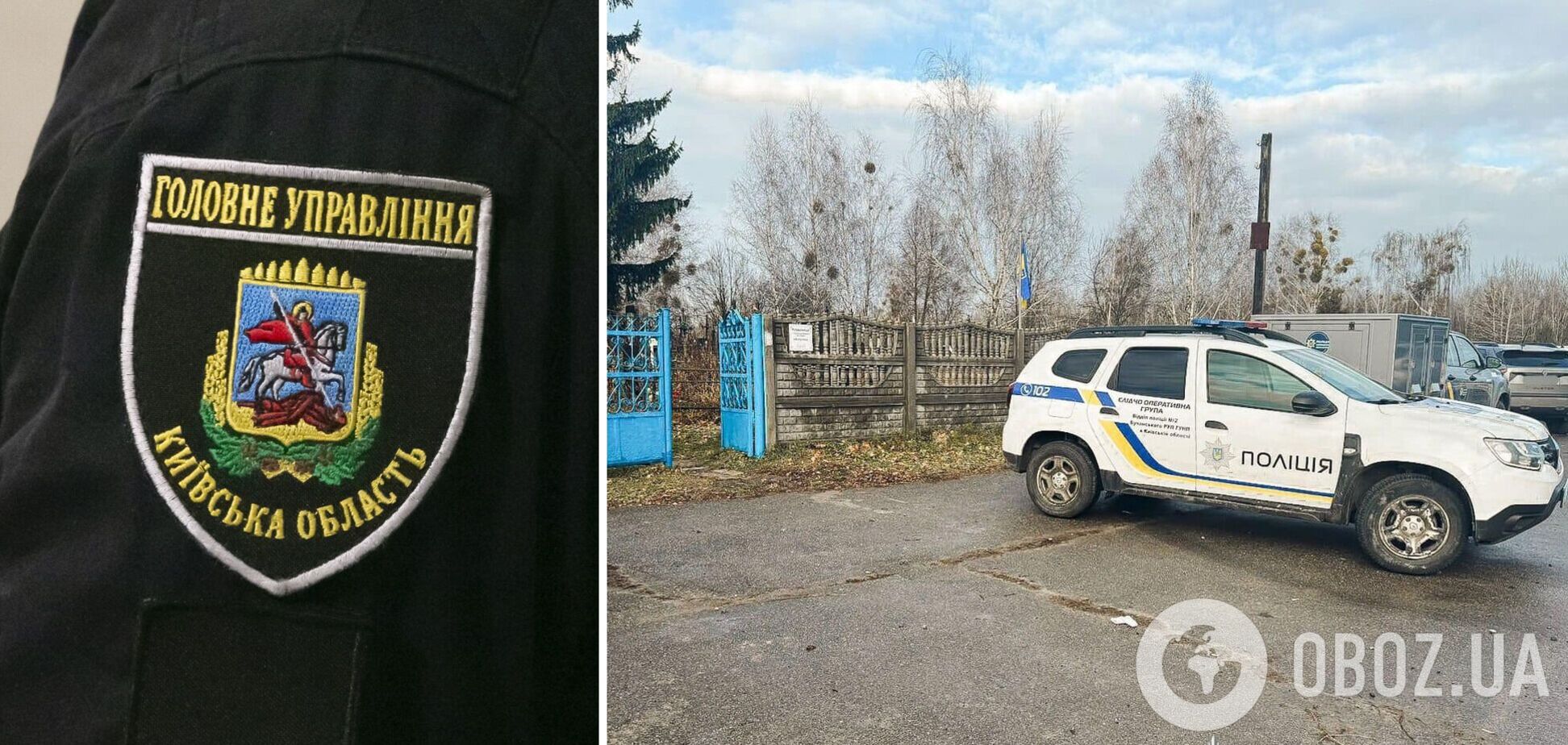Під Києвом на кладовищі виявили тіло іноземця з вогнепальними пораненнями. Подробиці справи