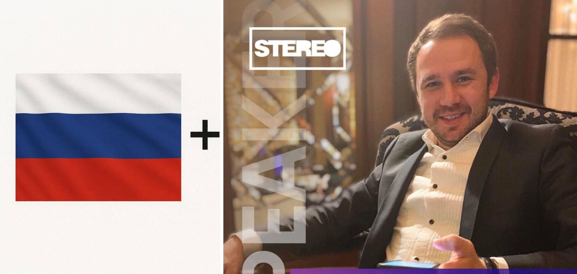 Максим Шульженко, Stereo Plaza