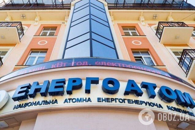 Підозрілі тендери 'Енергоатому'