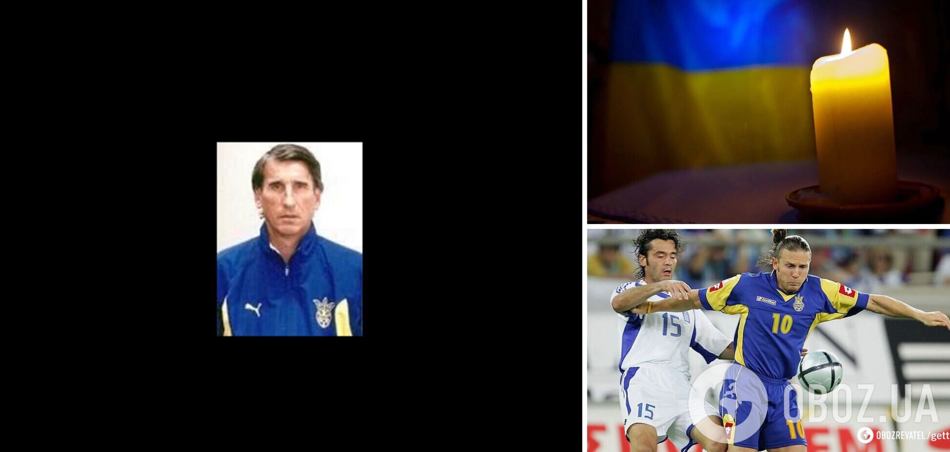 Помер відомий тренер збірних України з футболу