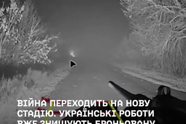 Уникальная спецоперация ВСУ: впервые наземный робот уничтожил бронированную технику армии РФ. Видео