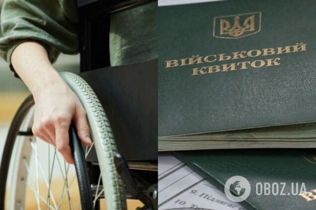 Чи будуть мобілізовувати в Україні людей з третьою групою інвалідності: пояснення