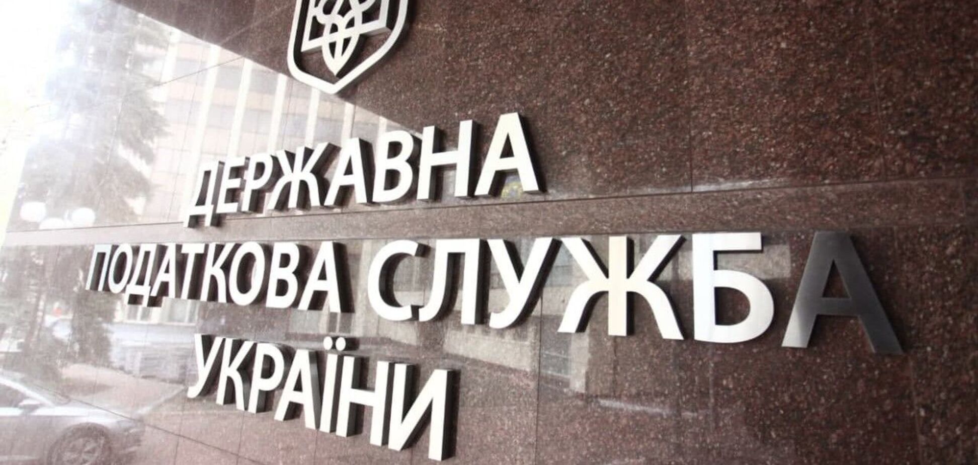 НАБУ проводить обшуки в Державній податковій службі: що відомо