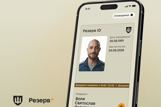 В документе в 'Резерв+' теперь показывает фото владельца: в Минобороны объяснили, что это даст