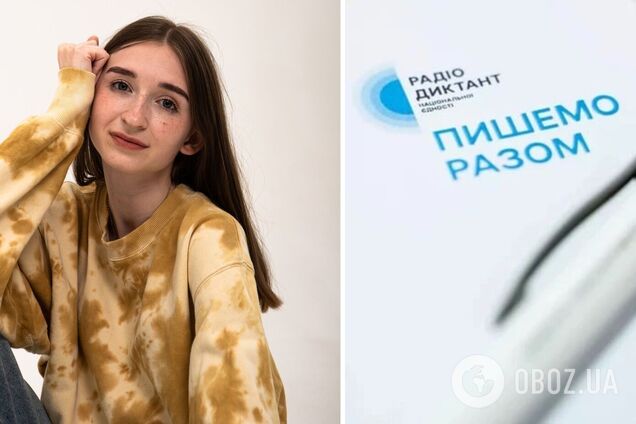 20-річна дівчина, яка пів року пробула під окупацією Росії, стала переможницею Радіодиктанту 2025