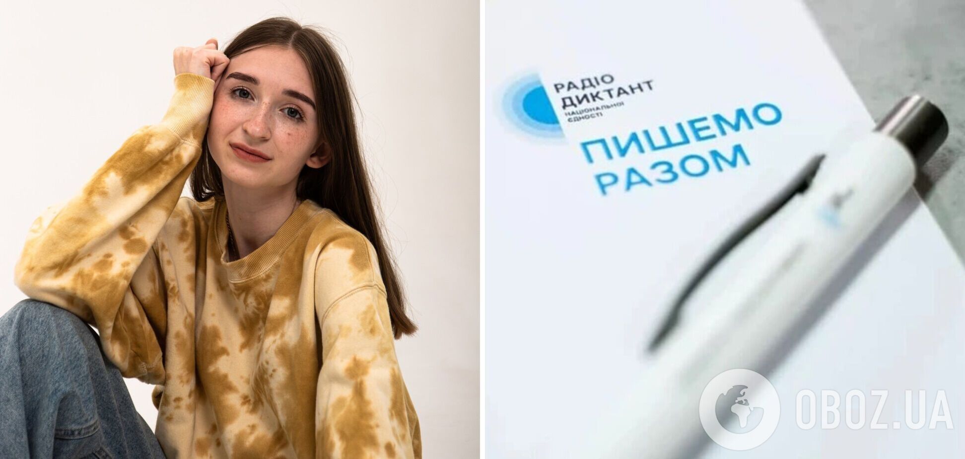 20-річна дівчина, яка пів року пробула під окупацією Росії, стала переможницею Радіодиктанту 2025