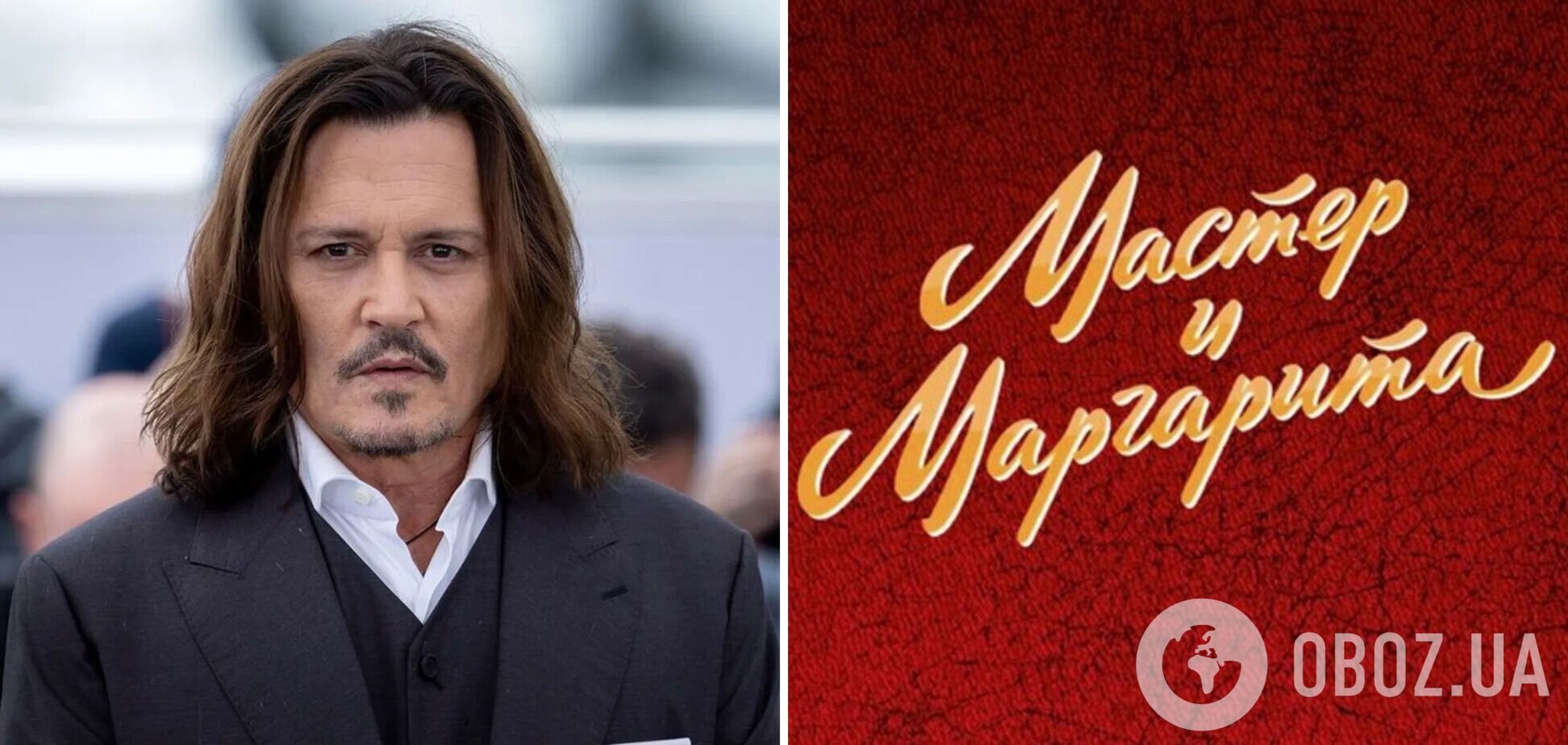 Джонні Депп, який підтримав Україну, екранізує найвідоміший твір Булгакова – 'Майстер і Маргарита'