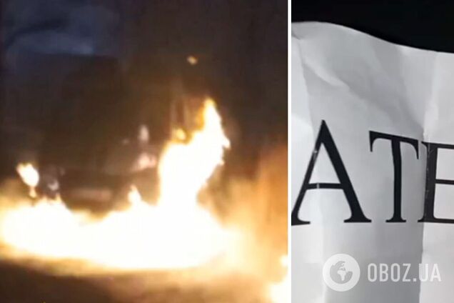 'Наш ответ режиму': агенты 'Атеш' сожгли полицейское авто в Московской области. Видео
