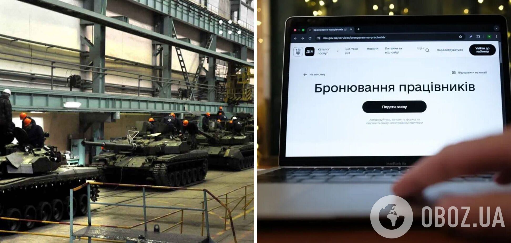 Бронирование работников оборонных предприятий: NAUDI призвала устранить правовую коллизию и объяснила риски