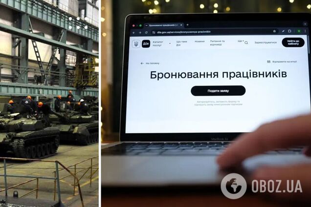 Бронирование работников оборонных предприятий: NAUDI призвала устранить правовую коллизию и объяснила риски